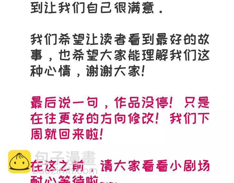 《怪医不语》小剧场3 第3页