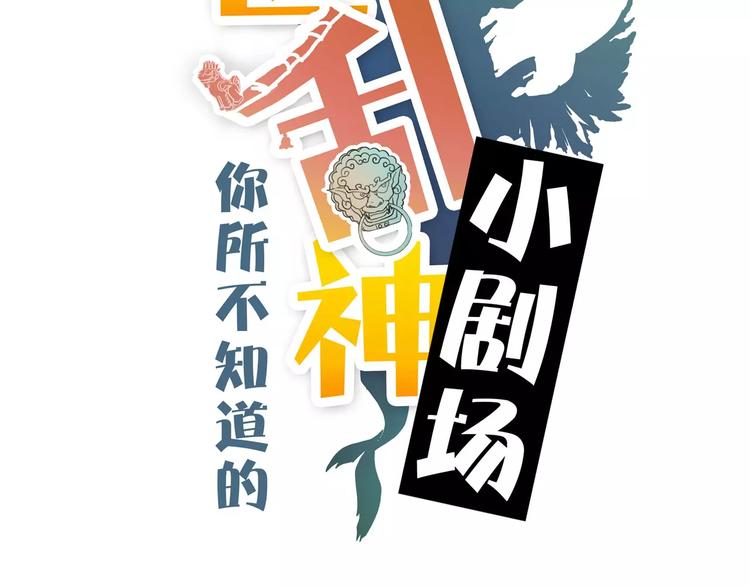 《怪医不语》小剧场3 第5页