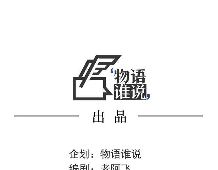 《怪医不语》小剧场3 第6页