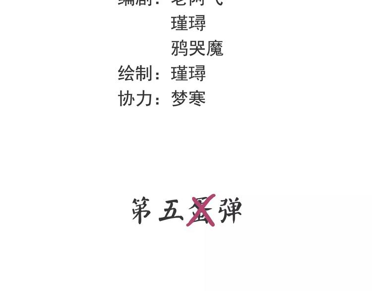 《怪医不语》小剧场3 第7页