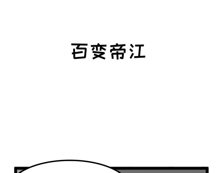 《怪医不语》小剧场3 第9页