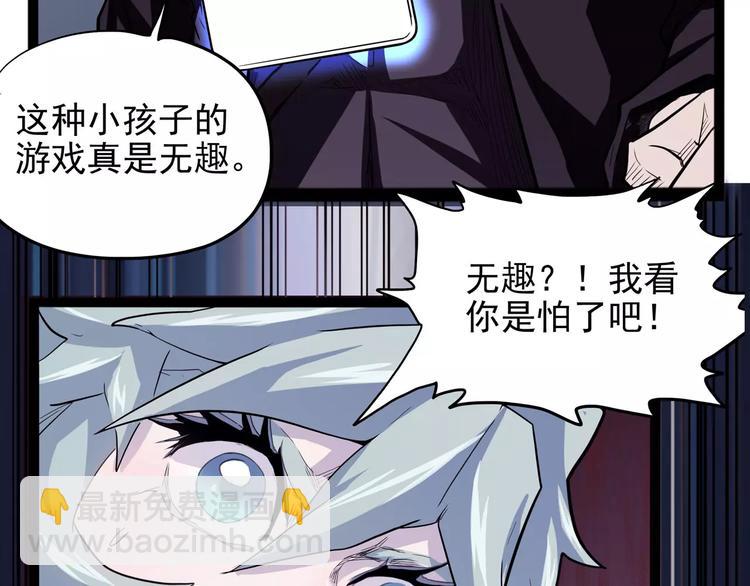 《怪医不语》第30话 智斗 第10页