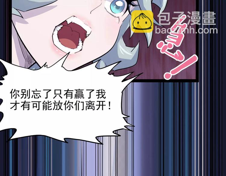 《怪医不语》第30话 智斗 第11页