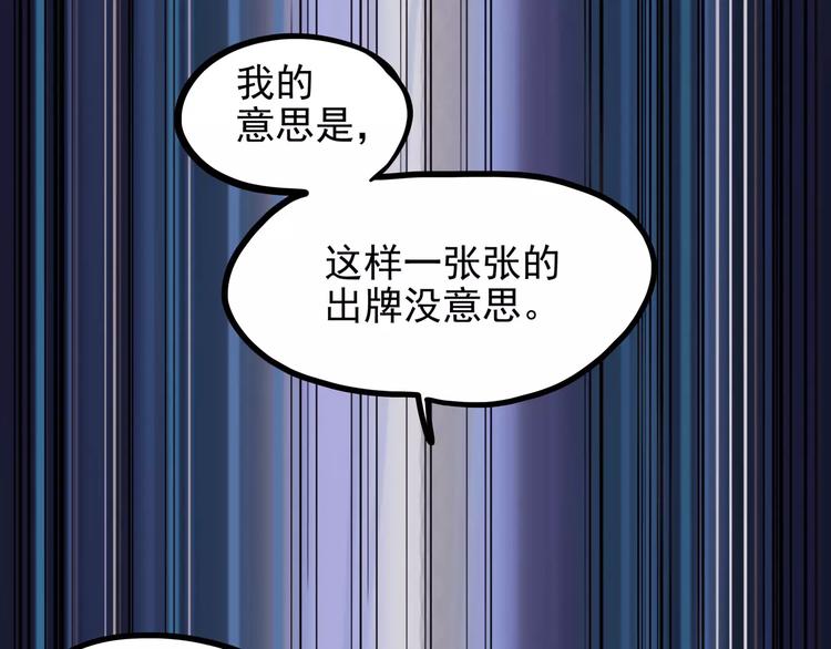 《怪医不语》第30话 智斗 第12页