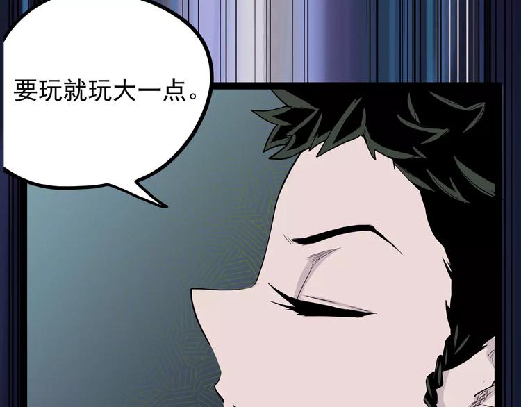 《怪医不语》第30话 智斗 第13页