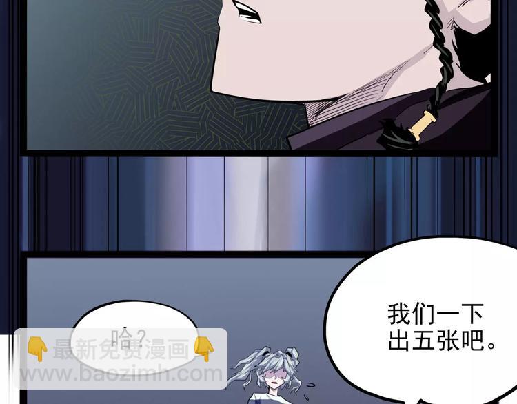 《怪医不语》第30话 智斗 第14页
