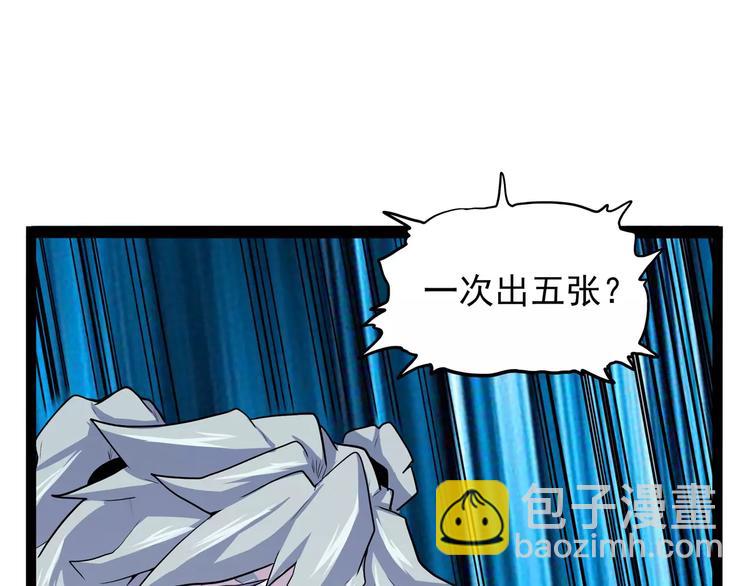 《怪医不语》第30话 智斗 第17页