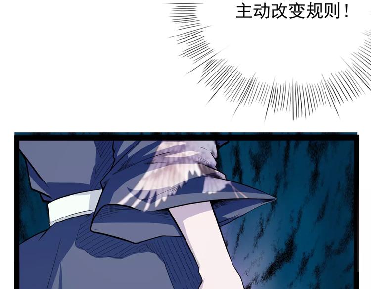 《怪医不语》第30话 智斗 第19页