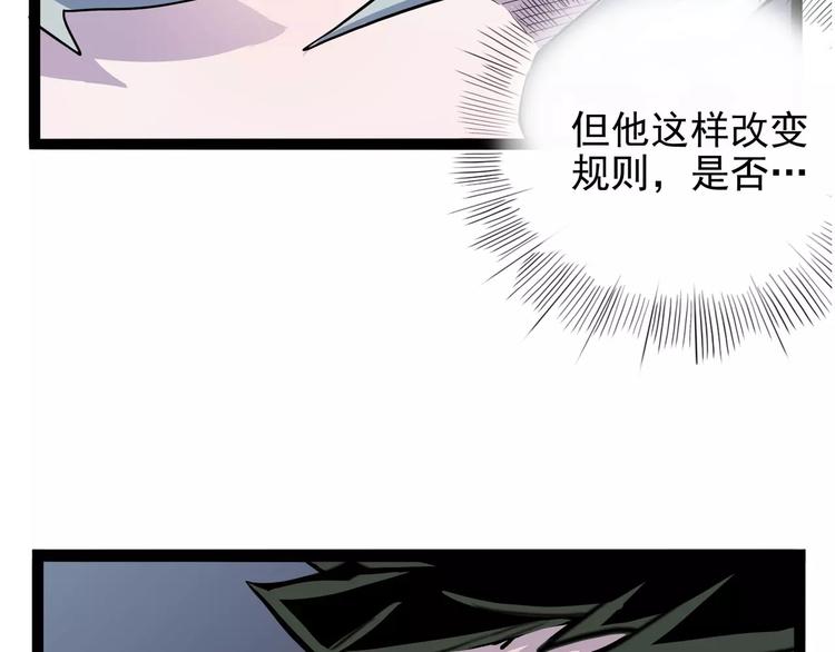 《怪医不语》第30话 智斗 第22页