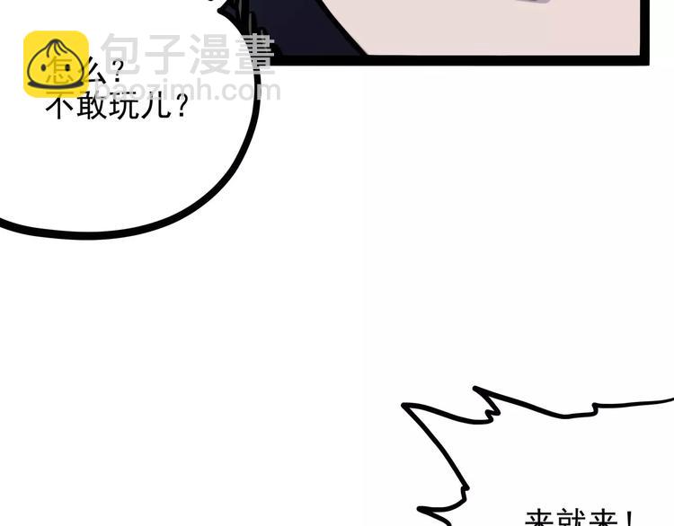 《怪医不语》第30话 智斗 第24页