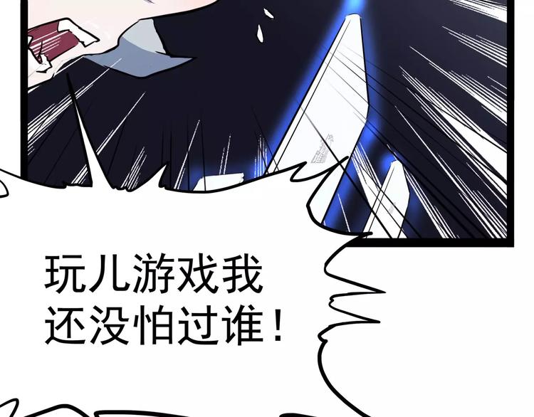 《怪医不语》第30话 智斗 第26页