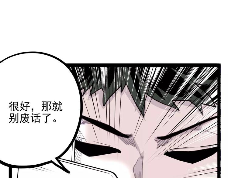 《怪医不语》第30话 智斗 第29页