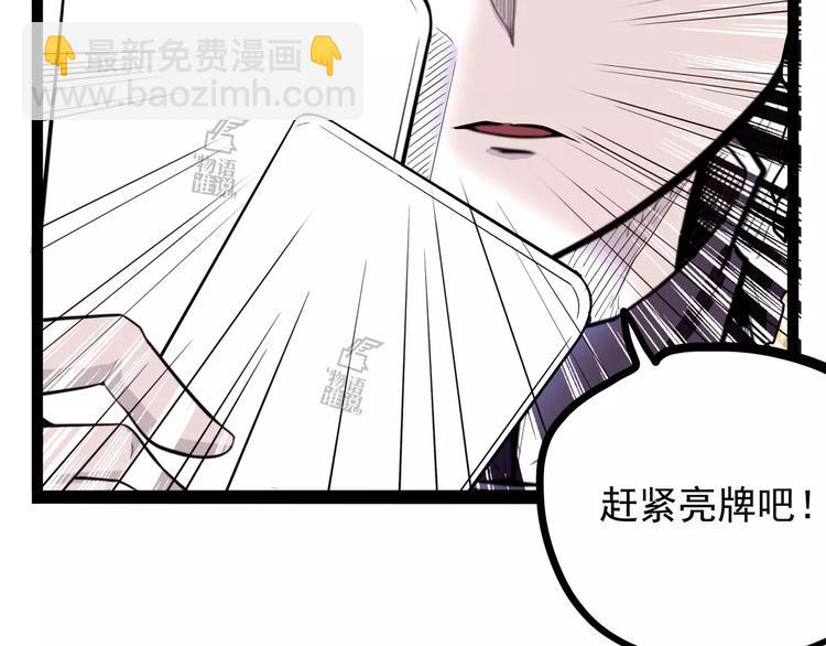 《怪医不语》第30话 智斗 第30页