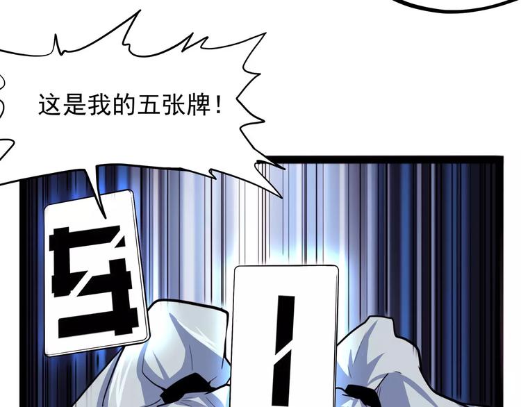《怪医不语》第30话 智斗 第31页