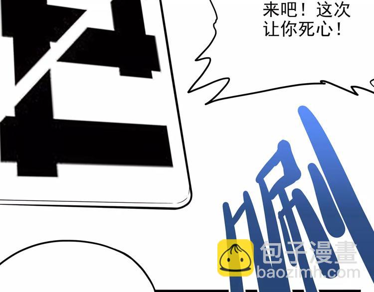 《怪医不语》第30话 智斗 第34页
