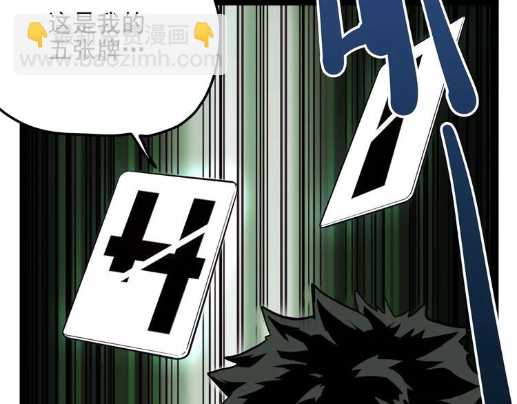 《怪医不语》第30话 智斗 第35页