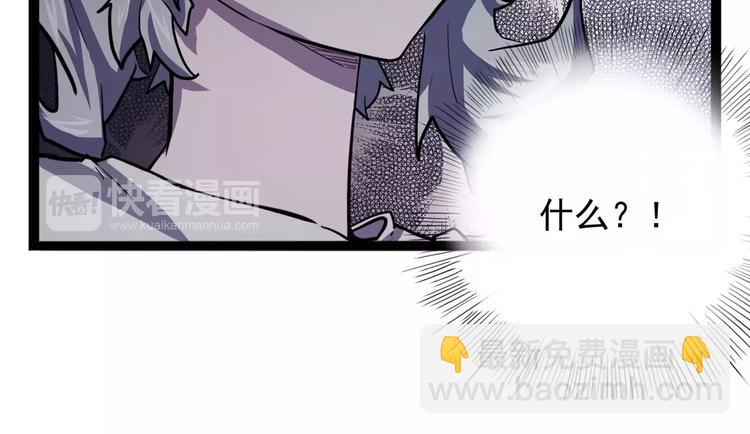 《怪医不语》第30话 智斗 第39页