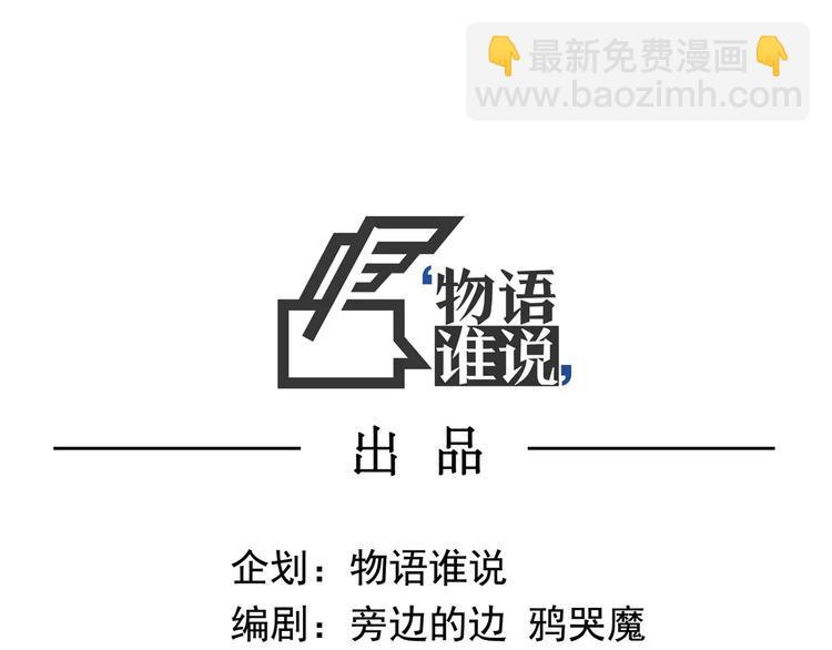《怪医不语》第30话 智斗 第3页