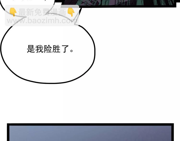 《怪医不语》第30话 智斗 第44页
