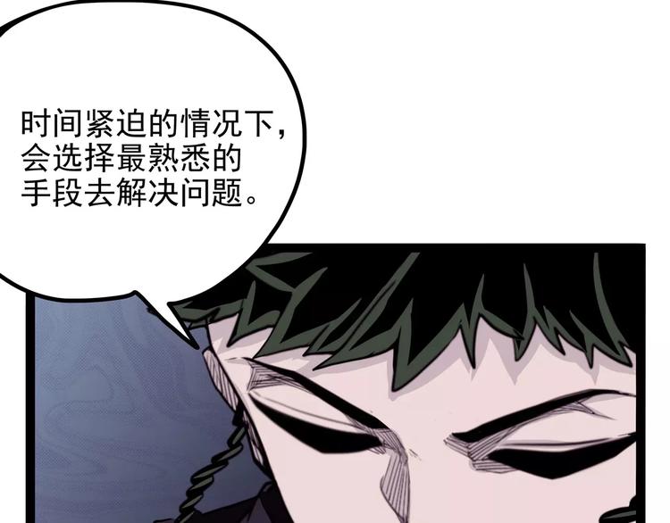 《怪医不语》第30话 智斗 第48页