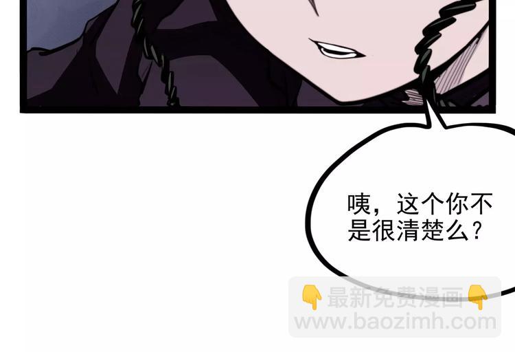 《怪医不语》第30话 智斗 第49页