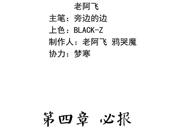 《怪医不语》第30话 智斗 第4页