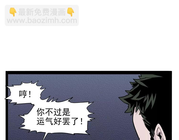 《怪医不语》第30话 智斗 第6页