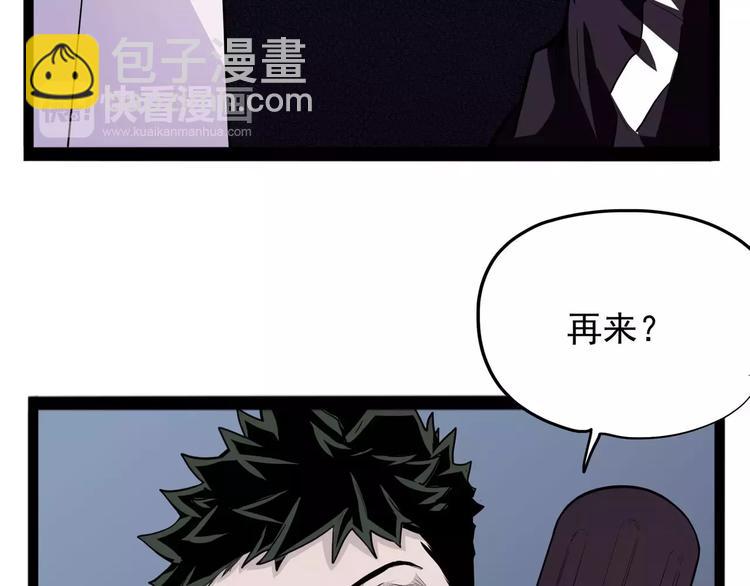 《怪医不语》第30话 智斗 第8页