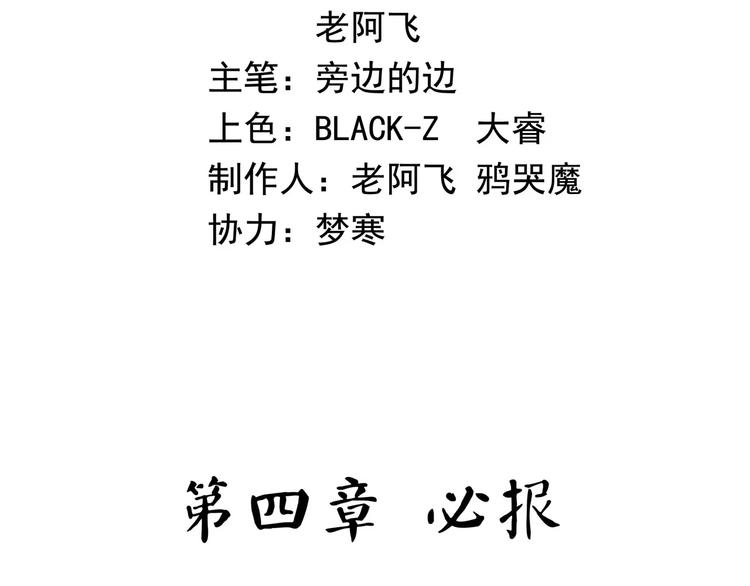 《怪医不语》第31话 光辉岁月 第10页