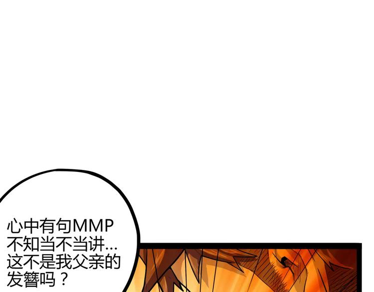 《怪医不语》第31话 光辉岁月 第12页