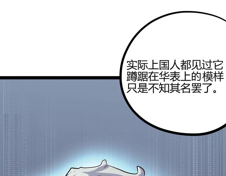 《怪医不语》第31话 光辉岁月 第18页
