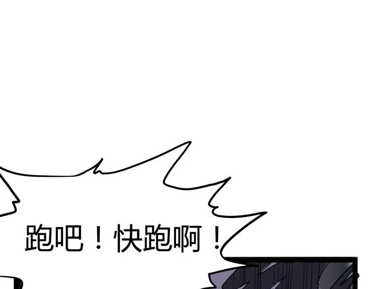 《怪医不语》第31话 光辉岁月 第1页
