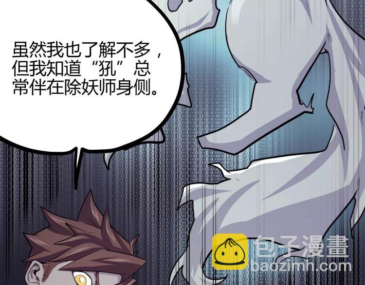 《怪医不语》第31话 光辉岁月 第20页