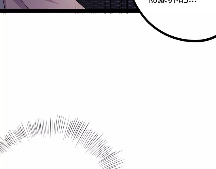 《怪医不语》第31话 光辉岁月 第22页