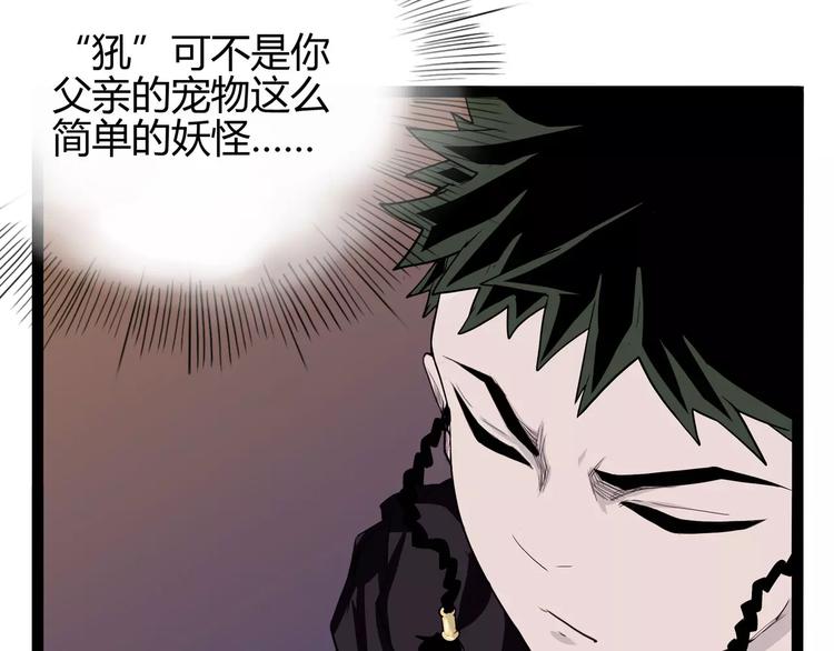 《怪医不语》第31话 光辉岁月 第23页