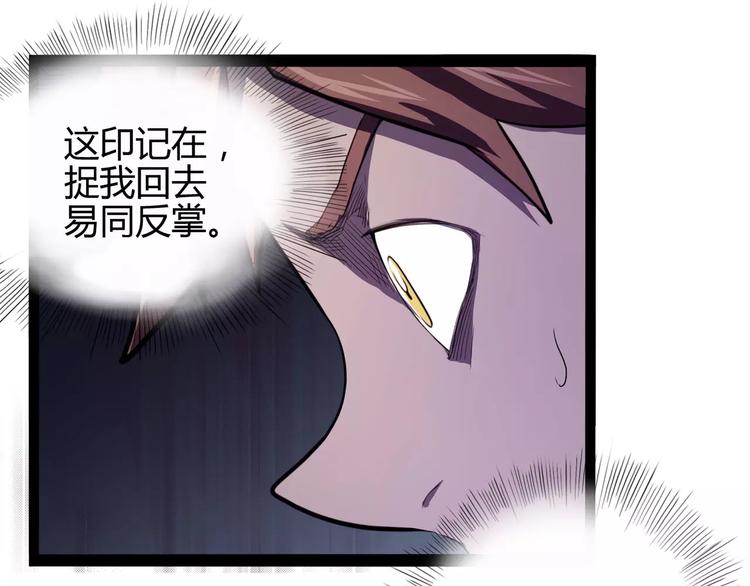 《怪医不语》第31话 光辉岁月 第25页