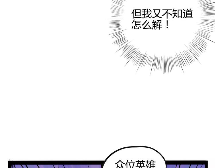 《怪医不语》第31话 光辉岁月 第26页