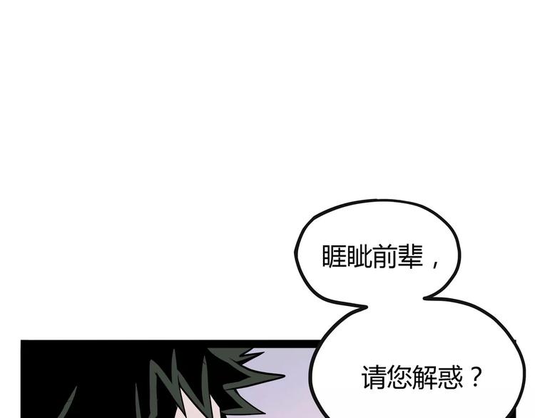 《怪医不语》第31话 光辉岁月 第31页