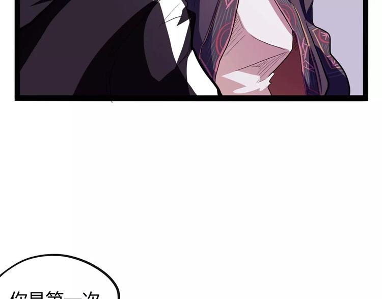 《怪医不语》第31话 光辉岁月 第33页