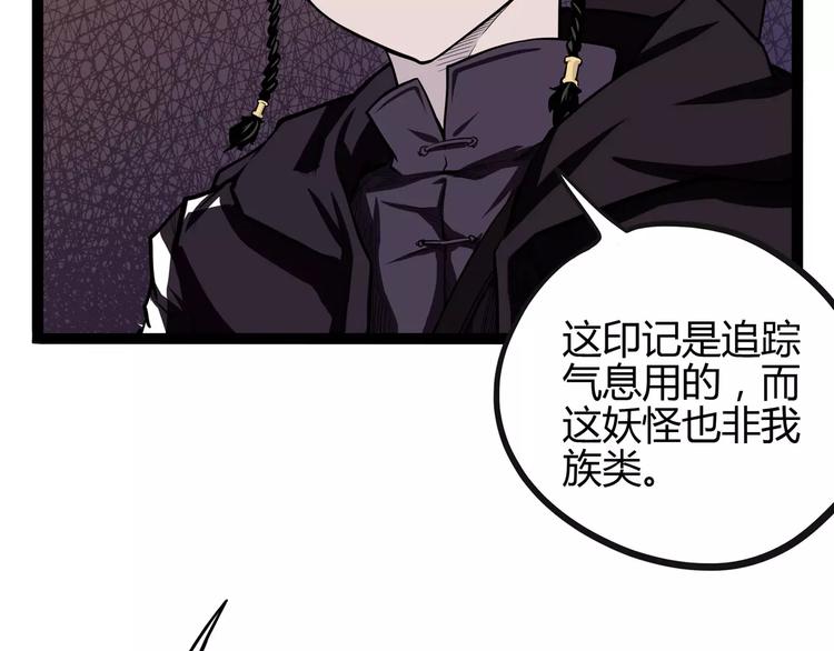 《怪医不语》第31话 光辉岁月 第35页