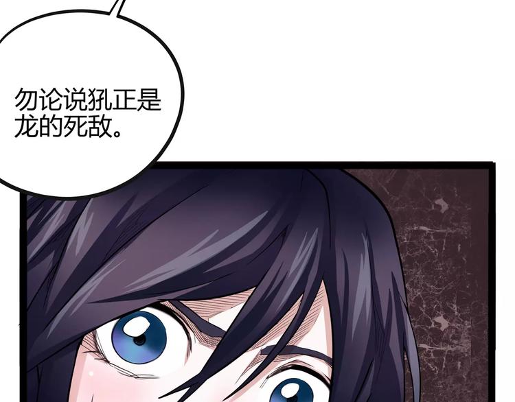 《怪医不语》第31话 光辉岁月 第36页
