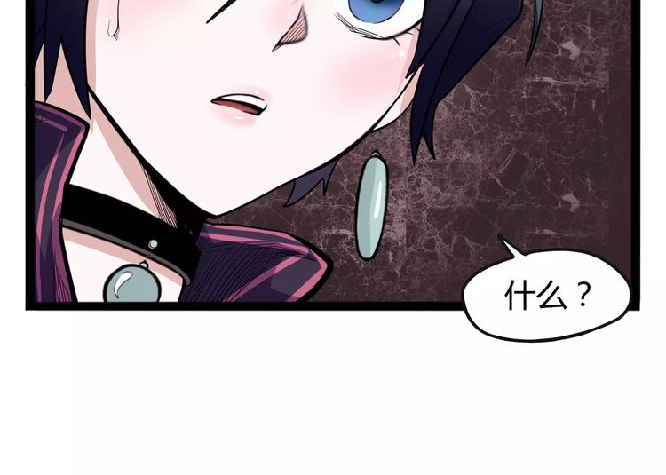 《怪医不语》第31话 光辉岁月 第37页