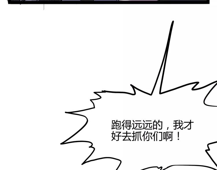 《怪医不语》第31话 光辉岁月 第3页