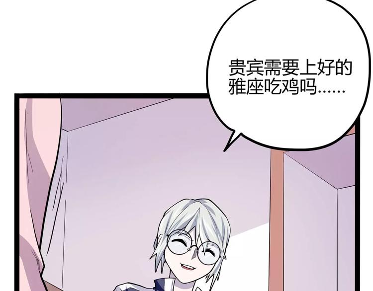 《怪医不语》第31话 光辉岁月 第42页