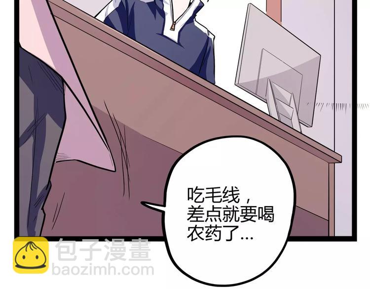 《怪医不语》第31话 光辉岁月 第43页