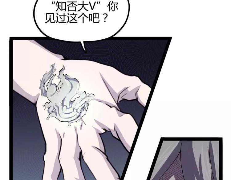 《怪医不语》第31话 光辉岁月 第48页