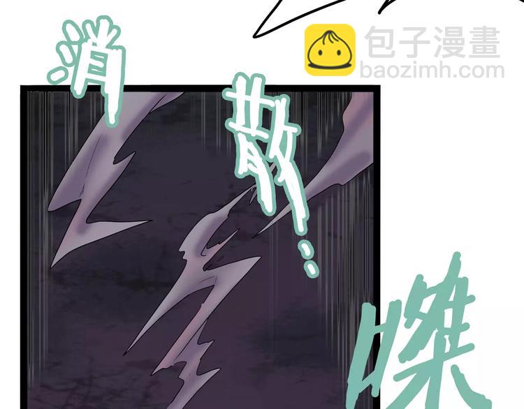 《怪医不语》第31话 光辉岁月 第4页