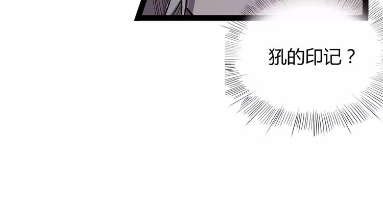 《怪医不语》第31话 光辉岁月 第50页