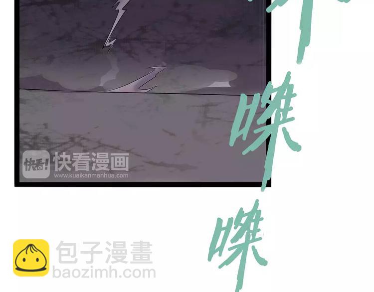 《怪医不语》第31话 光辉岁月 第5页