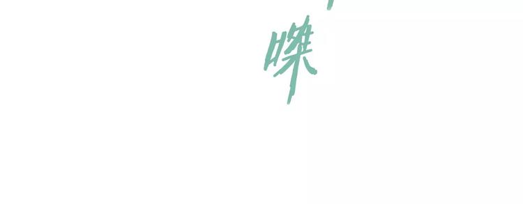 《怪医不语》第31话 光辉岁月 第6页